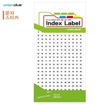 KXF010601유니온 스티커 숫자 (지름5mm) (숫자1-240) (13매입) (백색) (UL-2322WH), 단품