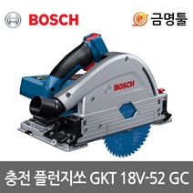 보쉬 GKT18V-52GC 충전플런지쏘 18V 본체 BL모터 톱날포함 평면절단원형톱