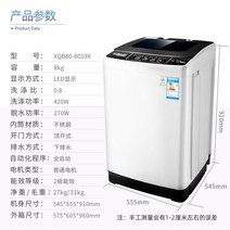 미니 탈수기 수영장 캠핑 속옷 세탁기 빨래 가정용 소형, 8kg일반웨이브휠세탁기