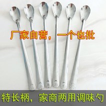 양념통 조미료통 조미료 상자 항아리 특수 스테인레스 스틸 플러스 긴 손잡이 작은 숟가락 주방 소금 글루타민산 나트륨 가정용 상업 혼합 측정, [08] 19.7cm 스테인리스 국자 100개