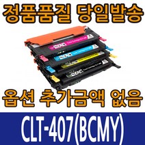 삼성호환재생 CLT-K407S CLT-C407S CLT-M407S CLT-Y407S 4색컬러 CLX-3185 CLX-3185FW CLX-3185WK FN, CLT-407 4색세트, 1개