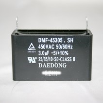 사각수지 450Vac 3.0uF 모터기동콘덴서 선풍기 환풍기 보일러