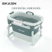 EKASN 이동식 홈스파 반신욕조 다용도중형 접이식 반신용기 성인욕조 이동식 반신욕기 + [1년 AS가능] MY-004, 덮개 없음, 그린