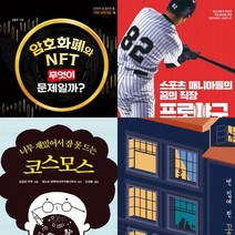 책읽는여우 청소년 권장도서 세트 (전4권.2022년 4월)