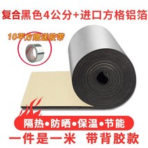 지붕 보온재 단열재 은박 결로 보수용품 욕실보수용품, 복합 4cm + 수입 알루미늄 호일 + 접착 백킹 (1