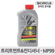 나인서클 MP99 엔진 트리트먼트&컨디셔너(350ml)