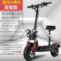 배달용 전동킥보드 출퇴근 이동수단 배민커넥트 세그웨이 11인치, 60V, 4. 60V13A5600W 40-60km 항속11인치