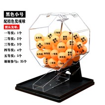 로또 번호 랜덤 추첨기 당첨 숫자 무작위 복권기, 옵션23