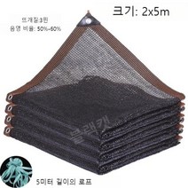 테라스가림막 블랙 음영 그물 정원 발코니 양산 그물 야외 수영장 태양 그늘 자동차 커버, 2x5m