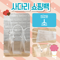 꽃투명쇼핑백 분갈이화분 투명쇼핑백 투명백 선물 사다리쇼핑백 원예 화분쇼핑백 비닐투명쇼핑백 용품기타, 땡땡이사다리쇼핑백(중)