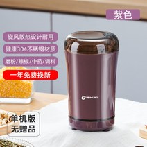 오곡 잡곡 고추 다목적 분쇄기 가정용 양념통 가정용 미니 분쇄기 건식 가루 연마기, B