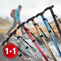 1+1 노르딕워킹 초경량 접이식 5단 등산용스틱, 골드 1+1