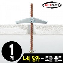 제이큐 앙카 볼트 너트 거치대용 나비 석고 앙카토글 앙카1개 X 10세트