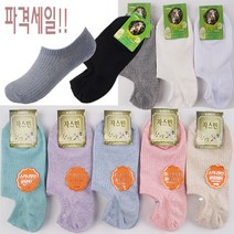 우노텍스 여자덧신 골지덧신(파스텔)예뻐요!!