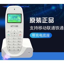 무선전화기 KARAKAL무선 카드삽입 포터블 전화기 유선전화 가정용 사무실 이동 연통 3G철통 전신 카드, T12-하남성 철통 버전