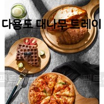 주방 우드 플레이팅 피자 서빙 보드 받침 12 13 인치, 오목한 14인치 피자 도마, 단일사이즈
