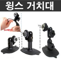 윙스거치대 오리발 거치대 네비게이션 온대쉬 거치대, 윙스long거치대, 멀티크래들(스마트폰용)