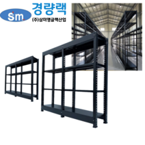 경량랙 경량랙 3단 4단 5단 경량렉 중량랙 파레트랙 조립식 앵글 공장 물류 창고 세탁기 건조기 실외기실 아파트베란다 철제 다용도 선반제작선반 수납 코스트코고릴라랙 팬트리 펜트리, 210, 6단, 60*105