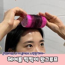 PARABU-1383-A-헤어롤 찍찍이 왕그루프, 20개
