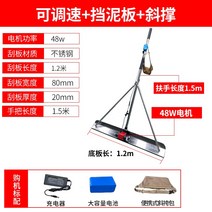 공구리평탄화 흙손 가정용 콘크리트 평면 전기 공사 바닥 연마기 진동 스크리드, 1.2m-290W-속도조절+펜더+사각지지, 1m-24W-속도조절+펜더+사각받침