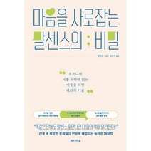 김물길도서 로켓배송 무료배송 모아보기