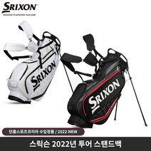 [던롭스포츠코리아-정품] 스릭슨 GGC-20010i 투어 스탠드백 [화이트], 화이트