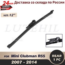 미니 쿠퍼 부품 튜닝 클럽맨 R55 2007-2014 2008 2009 2010 후면 와이퍼 블레이드 12 윈드실드 윈드스크린 윈도우 (한쪽 도어 용)