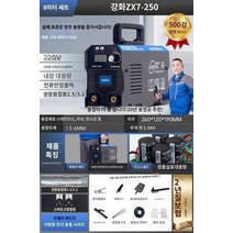 논가스 용접기 아크 전기 알곤 겸용 용접기 노가스 스텐 소형 전기 220V 소형 이중 전압, 250 향상된 버전 8미터 세트