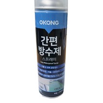 욕실타일 간편한 방수제 550ml 스프레이타입 틈새 물새는곳방지 코팅제