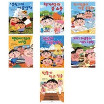 (전7권) 제멋대로 휴가 시리즈 1-7권 세트 책 도서