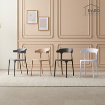 라로퍼니처 아멜리 체어 북유럽 스타일 카페 인테리어 식탁 의자 인테리어의자, 화이트