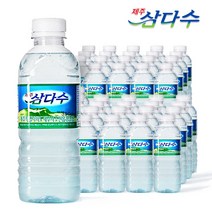 제주도 삼다수 330ml 40개 [본사직배송]