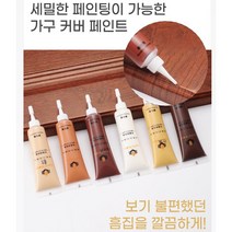 강화 마루 바닥 보수 가구 흠집 수선도구 타일 스크래치 감쪽 커버 복구페인트 5p 세트, 스크래치 복구 월넛 5P 세트