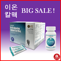(특별세일1) 나노웰 숀리 이온칼맥 스틱 150봉지 1박스 (5개월분) 및 DK 솔루션 1병