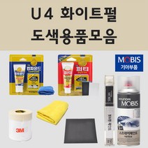 순정품 기아 U4 화이트펄 2개세트 자동차 차량용 붓펜 카페인트 도색 스프레이 오피러스 로체 뉴카니발 그랜드카니발 카니발 2, 01.붓펜: U4 화이트펄 2개세트 (당일발송)