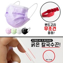 하랑인터네셔널 *유사품주의*건강지키미 국내배송 일회용 건강 안전 마스크 50매 밴드고리증정, 그린