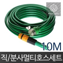 STNY_이벤트 호스세트(10M)물 분사기 세차 호수 청소 용 수도 원예용 릴