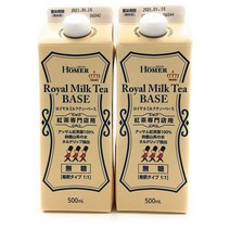 호머 로얄밀크티 베이스 무설탕 원액 500ml 2팩