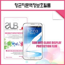 아이폰7/8플러스 iPhone7/8Plus SUB 지문방지필름 2매