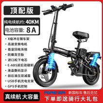 소형 접이식 전기 자전거 배달 출퇴근 장거리용, 상단 버전  순수 전기 40km, 48V