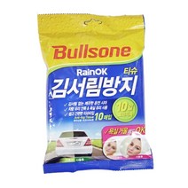 불스원 김서림OK 티슈 10매 차량용유리김서림방지제거_230130EA