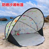 해변 텐트 자동 원터치 그늘막 공원 UV 보호 야외 휴대용, 라지 오션 선크림 3-5인용