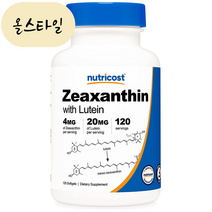 올스타일 뉴트리코스트 지아잔틴 4mg 위드 LUTEIN 루테인 20mg 120캡슐 미국직구 제아잔틴, 1개, 120정