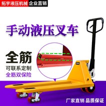 유압자키 쟈키 작키 지게차 하역 빠레트 운반용, 2.5톤 685pu 휠 일체형 펌프