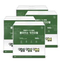 한예지 브리토 뽑아쓰는 키친타올 150매, 150개입, 16개