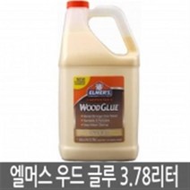 엘머스 우드 글루 1갤런 3.78L(AB-E7050)