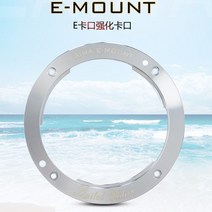 소니호환 E 마운트 NEX-3/5/6/7 A7 a9 a7r2 A6000 a6500 카메라 렌즈 용 금속 바디 어댑터 링 교체, 한개옵션0