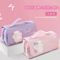 유성마켓 대용량 3단 스퀴시 파우치형 필통, 보라