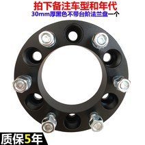허브스페이서 베이징 BJ40BJ40LBJ40PL USB 단조 휠 베이스 와이드 패드 2519462904, 30mm 두꺼운 블랙 없음 한 묶음