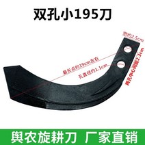 경운기로터리날 경운기중고 중고트랙터 작은 보행형 회전식 블레이드 마이크로 대상 쟁기 이중 구멍 195 칼 소형 245 써레 낫, 강화 이중 구멍 작은 195 코울터 낫 6 개 정